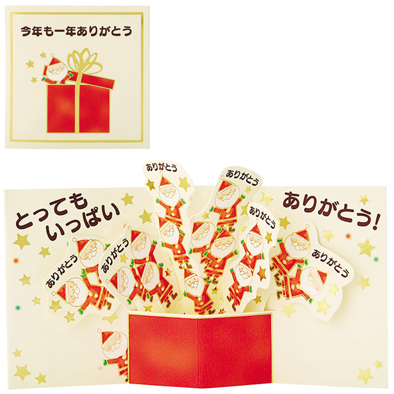 グリーティングカード クリスマス　ミニカード　箱から金線サンタいっぱい