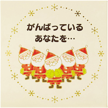 グリーティングカード クリスマス　ミニカード　応援する金線サンタ