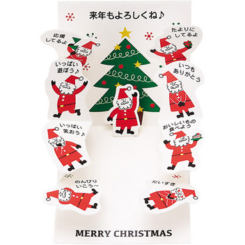 グリーティングカード クリスマス　ミニカード　ツリーにサンタいっぱい