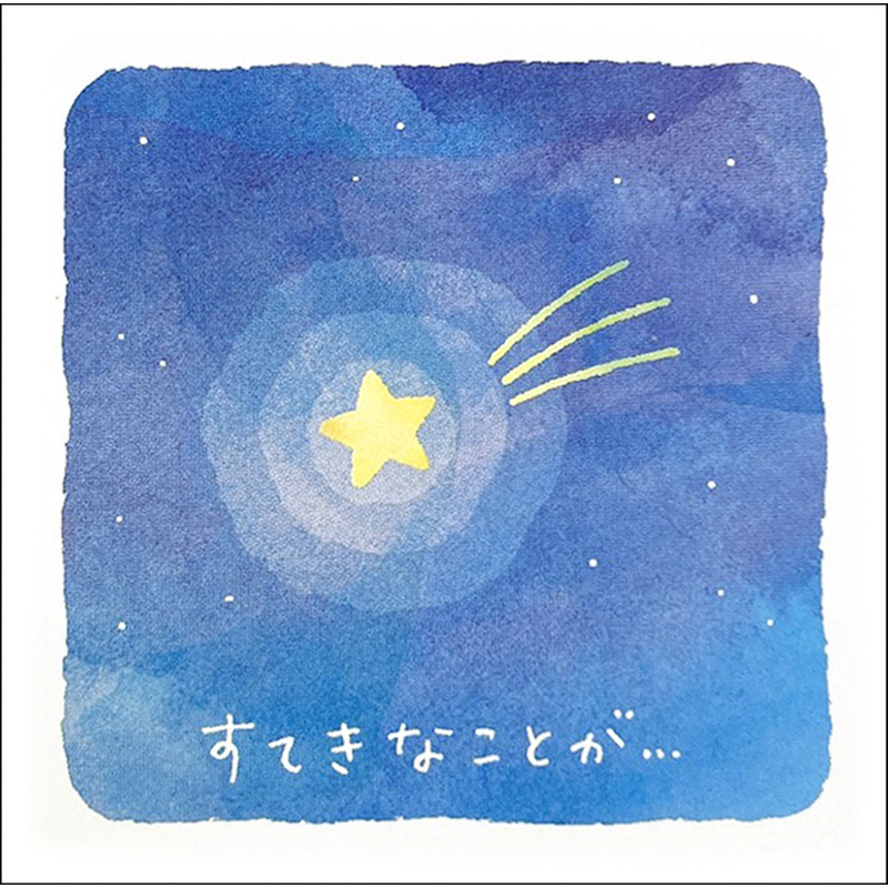 グリーティングカード クリスマス　ミニカード　木に星