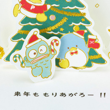 グリーティングカード クリスマス　ミニカード　はぴだんぶい パーティー