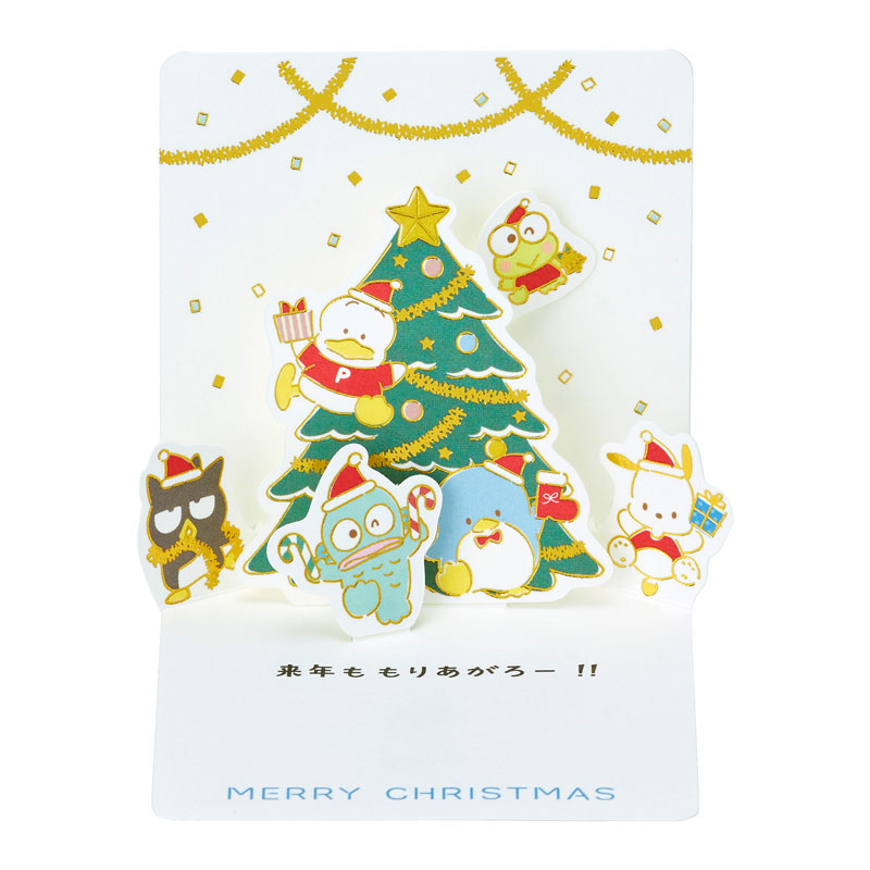 グリーティングカード クリスマス　ミニカード　はぴだんぶい パーティー