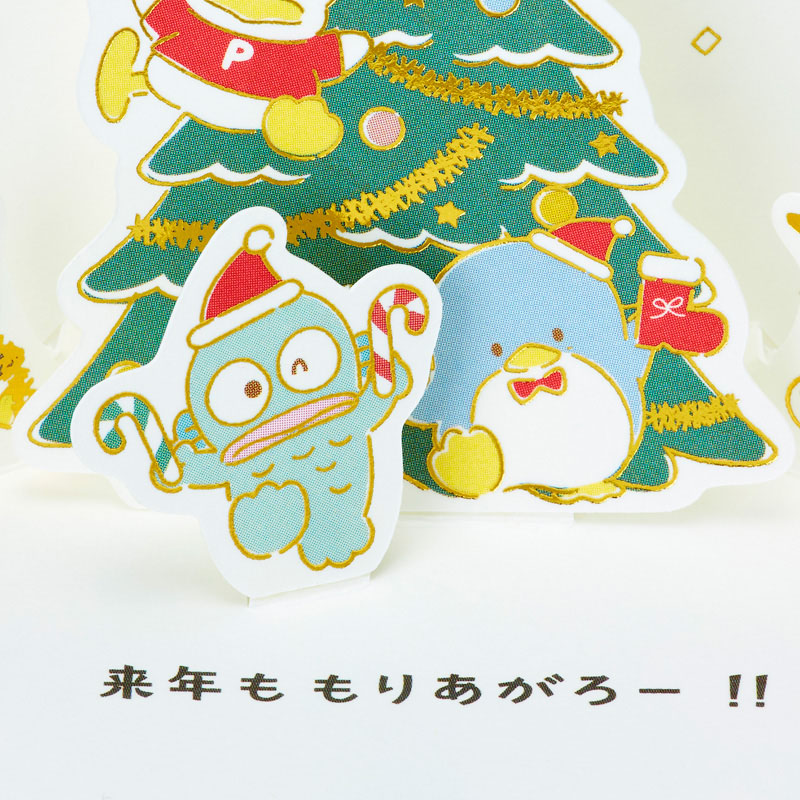 グリーティングカード クリスマス　ミニカード　はぴだんぶい パーティー
