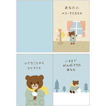 グリーティングカード クリスマス　ミニカード　ミニ絵本「あなたにメリークリスマス」