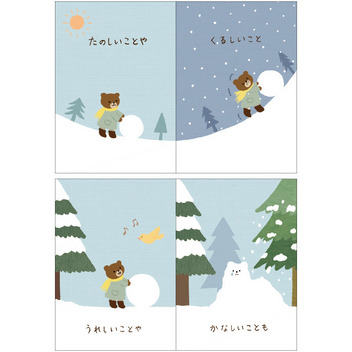 グリーティングカード クリスマス　ミニカード　ミニ絵本「あなたにメリークリスマス」