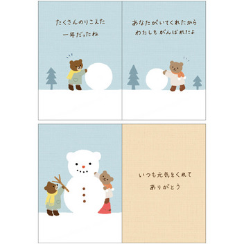 グリーティングカード クリスマス　ミニカード　ミニ絵本「あなたにメリークリスマス」