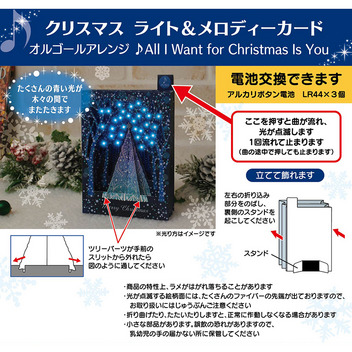 グリーティングカード クリスマス　ライト＆メロディー　青いイルミネーション