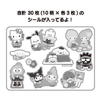 グリーティングカード 年賀　サンリオキャラクターズ フレークシール正月