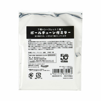 ハローキティ シークレットミラー付きキーホルダー（いちご新聞デザイン）