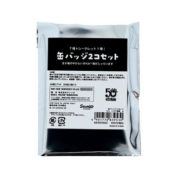ハローキティ シークレット缶バッジ2個セットA（いちご新聞デザイン）