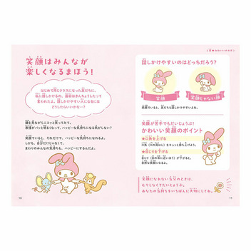マイメロディ&クロミ マイメロディ・クロミのかわいいってなんだろう？