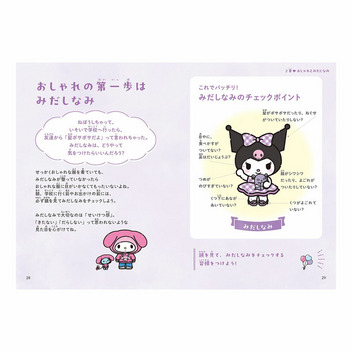 マイメロディ&クロミ マイメロディ・クロミのかわいいってなんだろう？