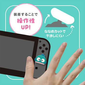 ハンギョドン アナログスティックカバー