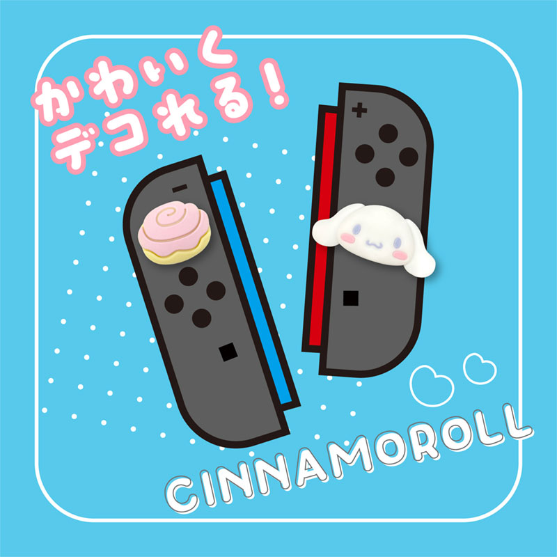 シナモロール アナログスティックカバー