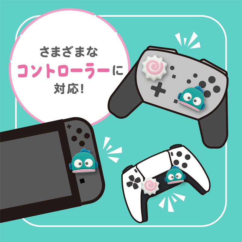 ハンギョドン アナログスティックカバー