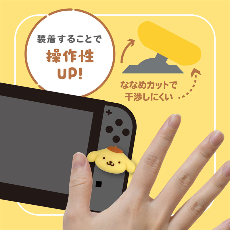 ポムポムプリン アナログスティックカバー