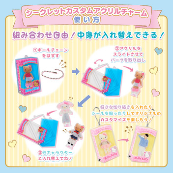 サンリオキャラクターズ シークレットカスタムアクリルチャーム（ドールBOXデザイン）