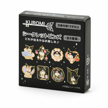 クロミ シークレットピンズ（KUROMI's Special Key）