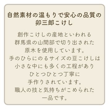 クロミ 豆こけし（SANRIO JAPAN）