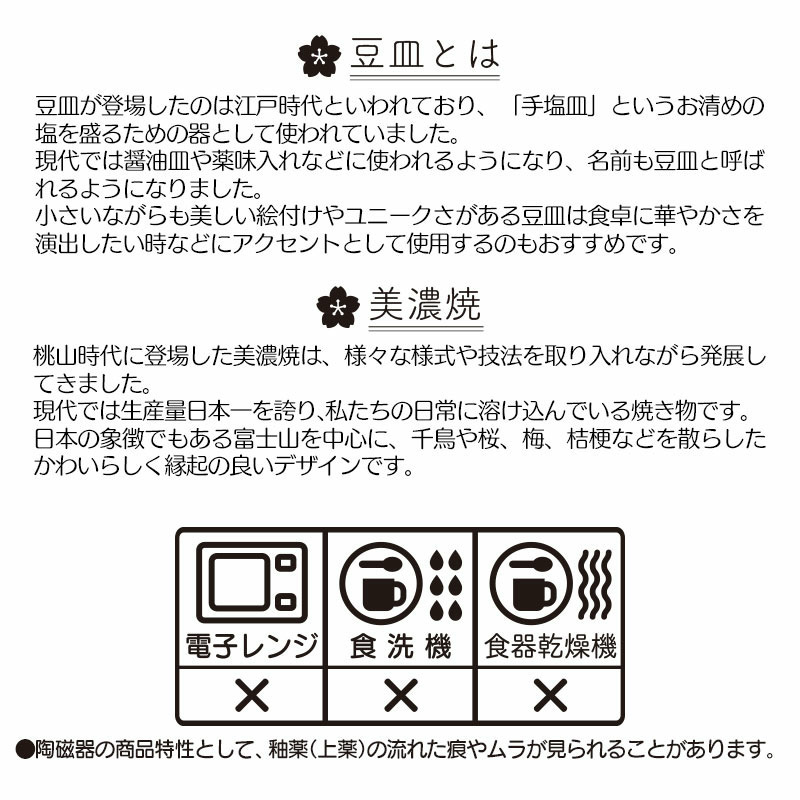 クロミ 美濃焼 豆皿（SANRIO JAPAN）