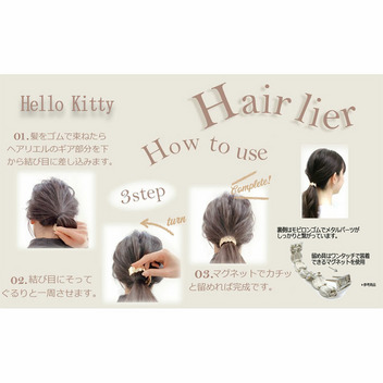 クロミ ヘアリエル