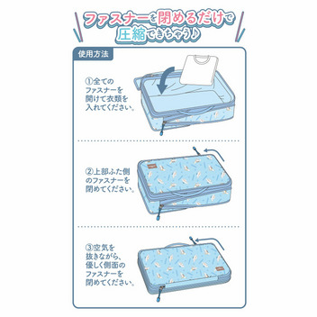 マイメロディ 衣類圧縮バッグ（トラベル）
