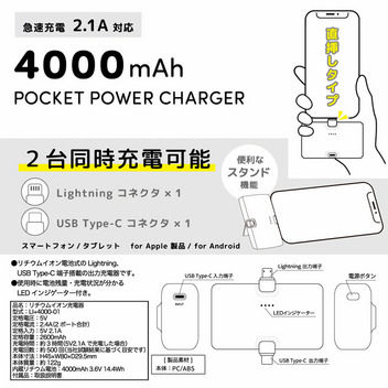 ハローキティ&ハローミミィ Lightning/Type-C コネクタ付き リチウムイオン充電器