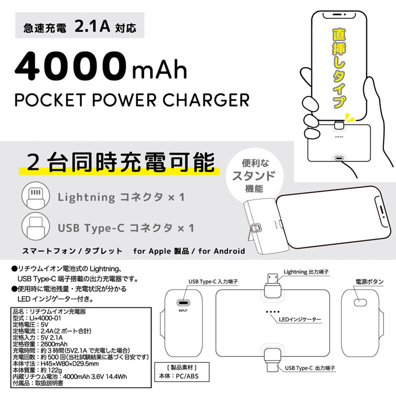 ハローキティ&ハローミミィ Lightning/Type-C コネクタ付き リチウムイオン充電器