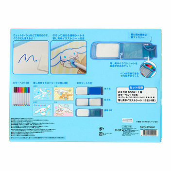 シナモロール おえかきBOOKセット