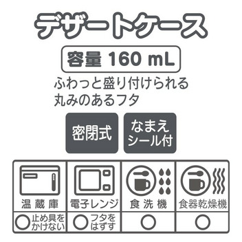 ハローキティ デザートケース