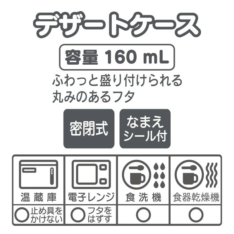 マイメロディ デザートケース