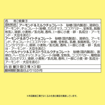シナモロール モロゾフ・ファヤージュ