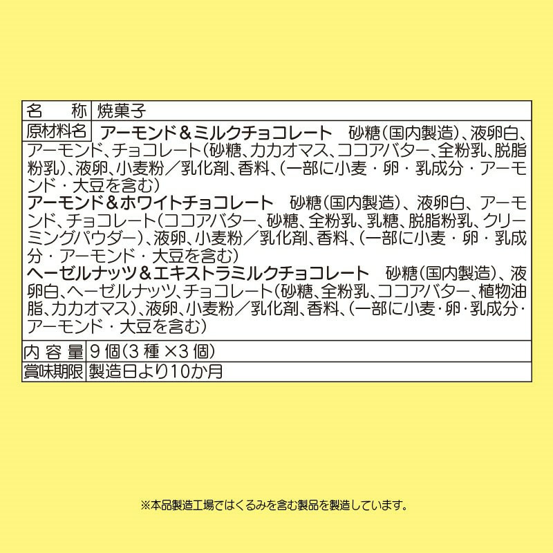 マイメロディ モロゾフ・ファヤージュ
