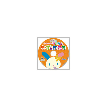 ウサハナ ウサハナのマジカルかずとかたち(DVD)