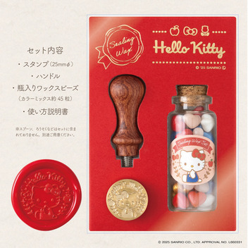 ハローキティ シーリングワックスセット