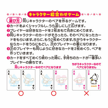 サンリオキャラクターズ 絵合わせカードゲーム