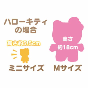 マイメロディ フロッキードール 天使（ぴたっとふれんず ミニ）