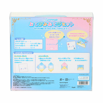 シナモロール お手紙あそびセット