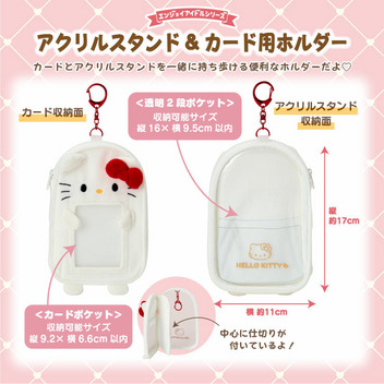 マイスウィートピアノ アクリルスタンド&カード用ホルダー（エンジョイアイドル）