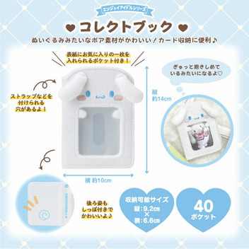 ポムポムプリン コレクトブック（エンジョイアイドル）
