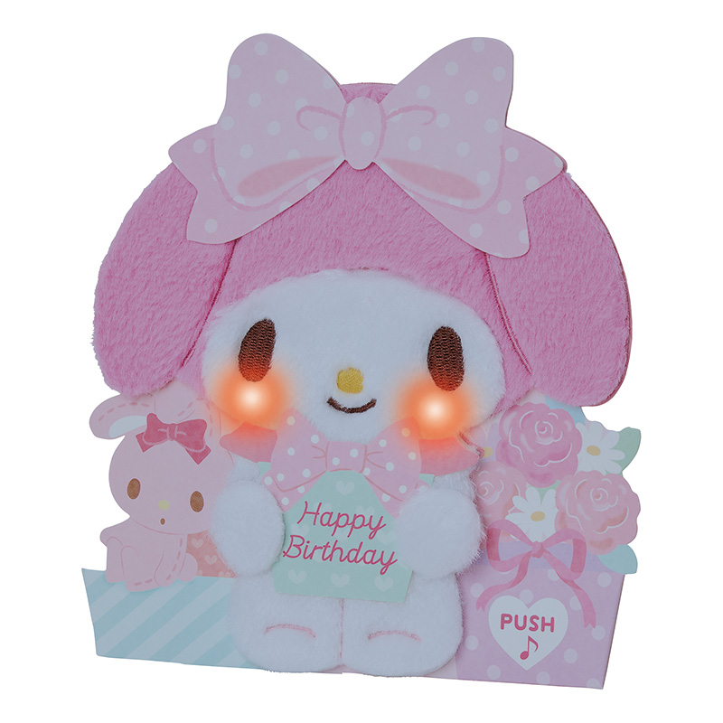 グリーティングカード 誕生日祝い　ライト＆ボイス　マイメロディ　ふかふか