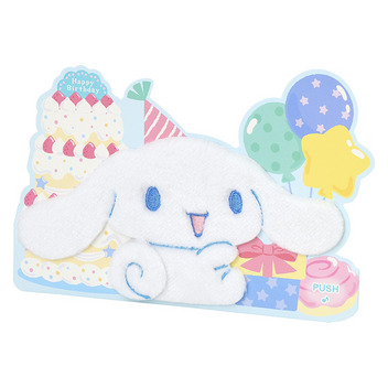 グリーティングカード 誕生日祝い　ライト＆ボイス　シナモロール　ふかふか