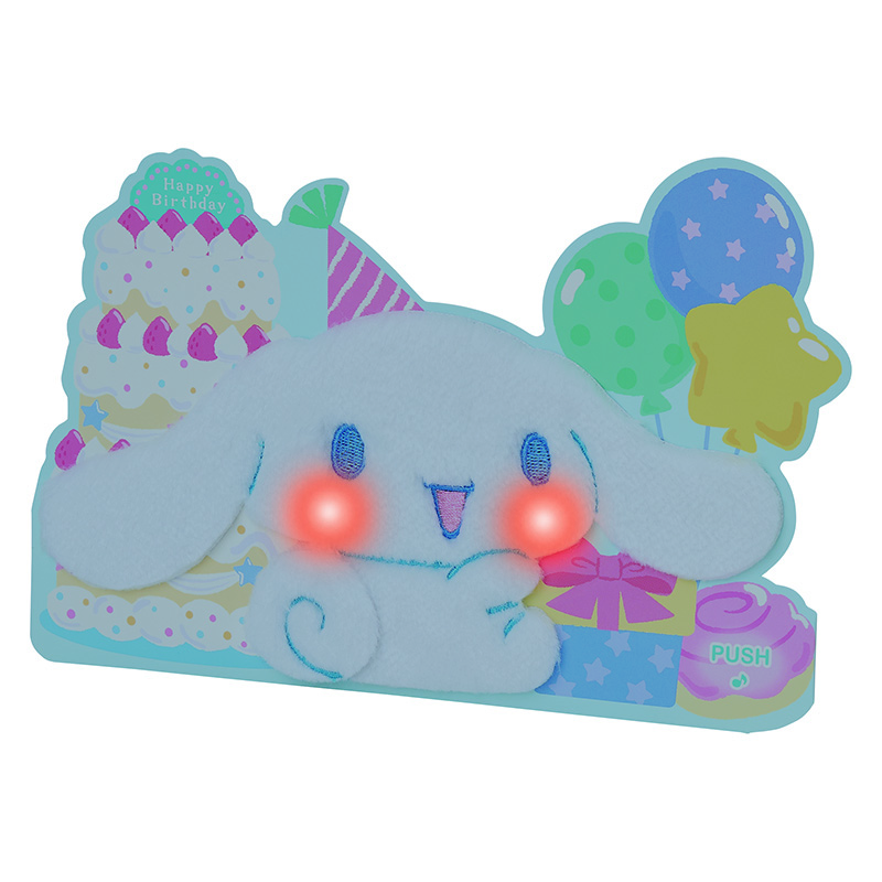グリーティングカード 誕生日祝い　ライト＆ボイス　シナモロール　ふかふか