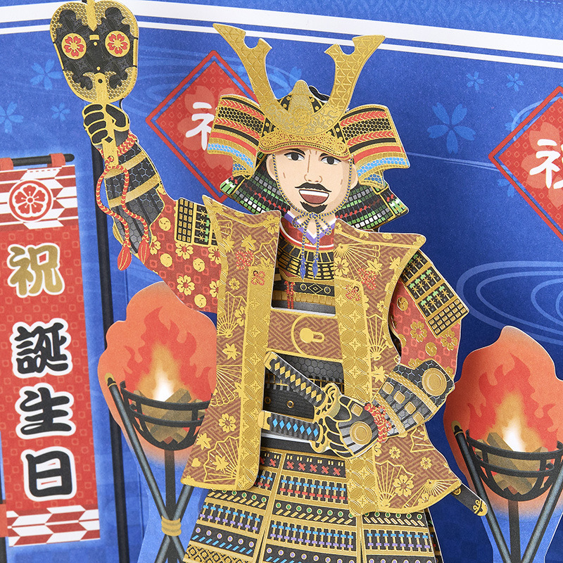 グリーティングカード 誕生日祝い　ライト＆メロディー　武将