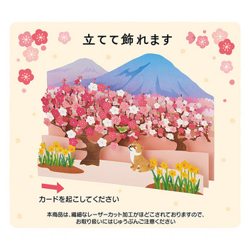  春　梅林に柴犬