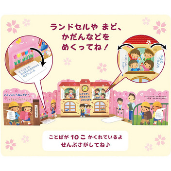 グリーティングカード 入園入学　小学校入学祝い　校舎と小学生たち