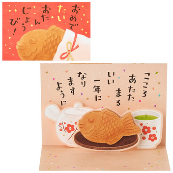  誕生日祝い　たい焼き