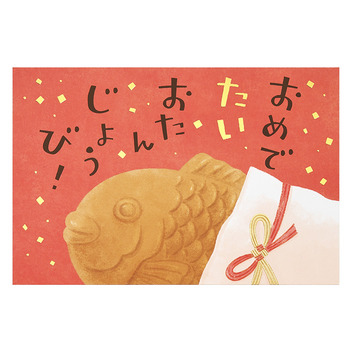  誕生日祝い　たい焼き