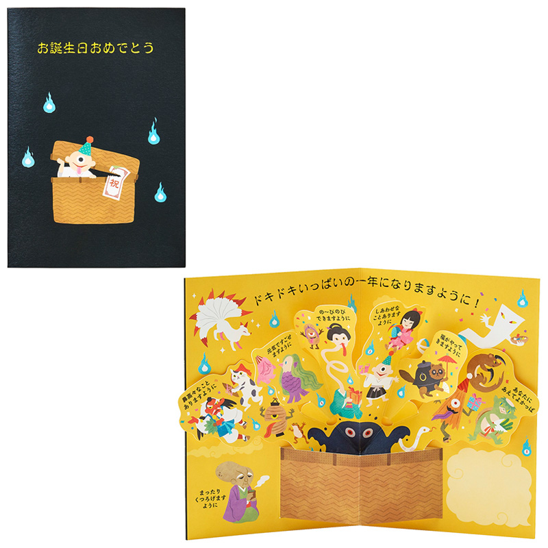 グリーティングカード 誕生日祝い　おばけ