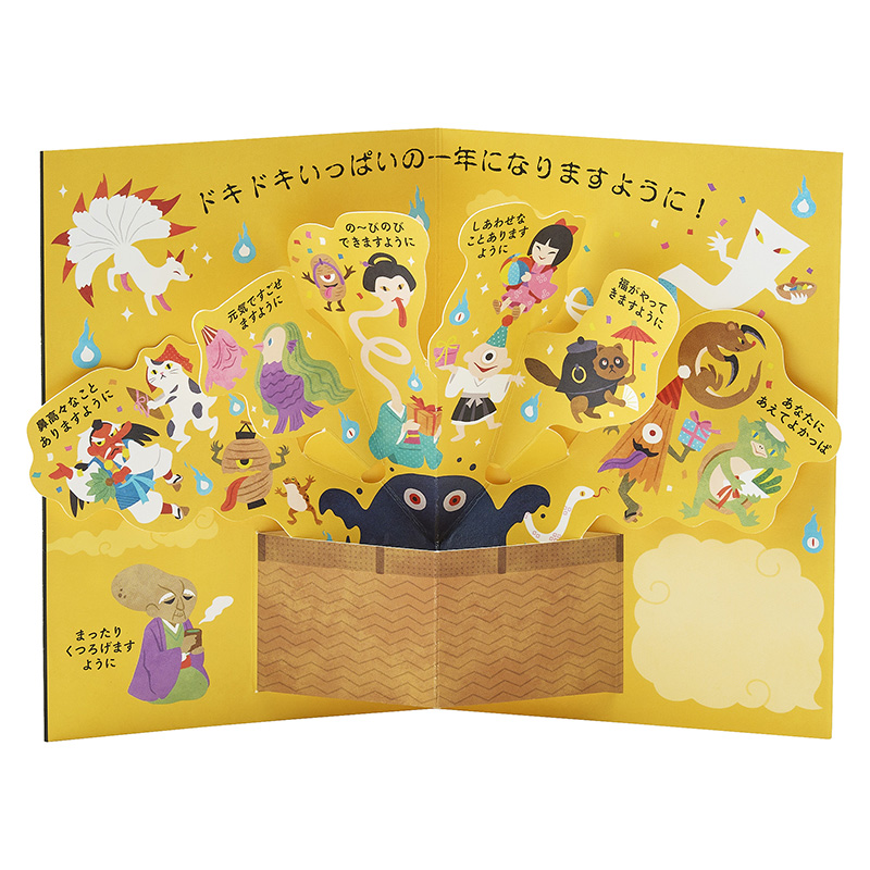 グリーティングカード 誕生日祝い　おばけ